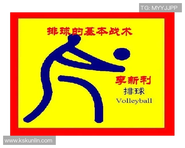 上海排球队中路突破战术解析与实战应用研究