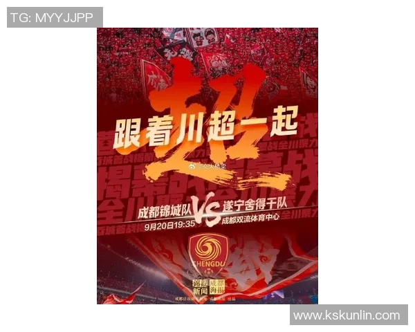 成都足球队加速转型探索新路径引发热议与期待