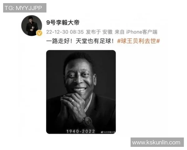 足球明星的离世引发全球哀悼球迷们共同缅怀他辉煌的职业生涯 足球明星的离世引发全球哀悼球迷们共同缅怀他辉煌的职业生涯